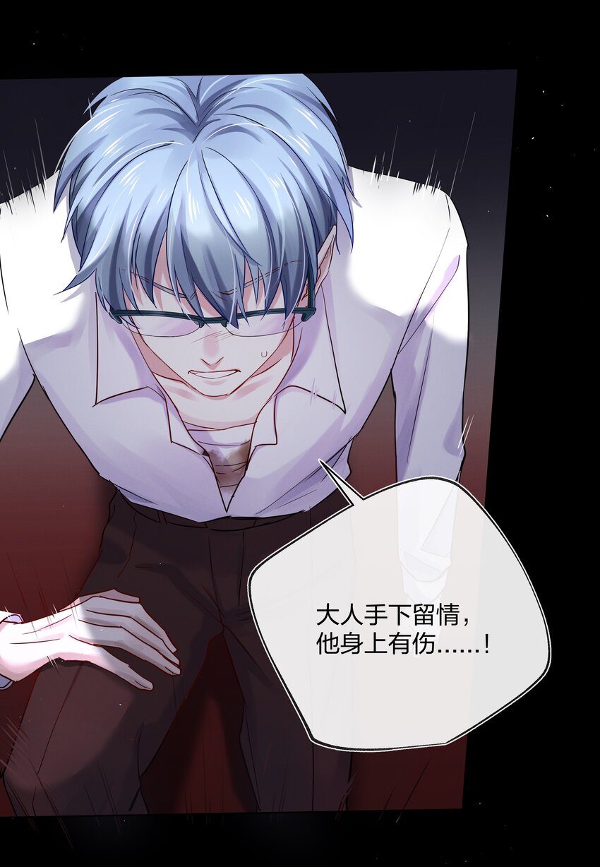 028 私心(1/2)-第29话