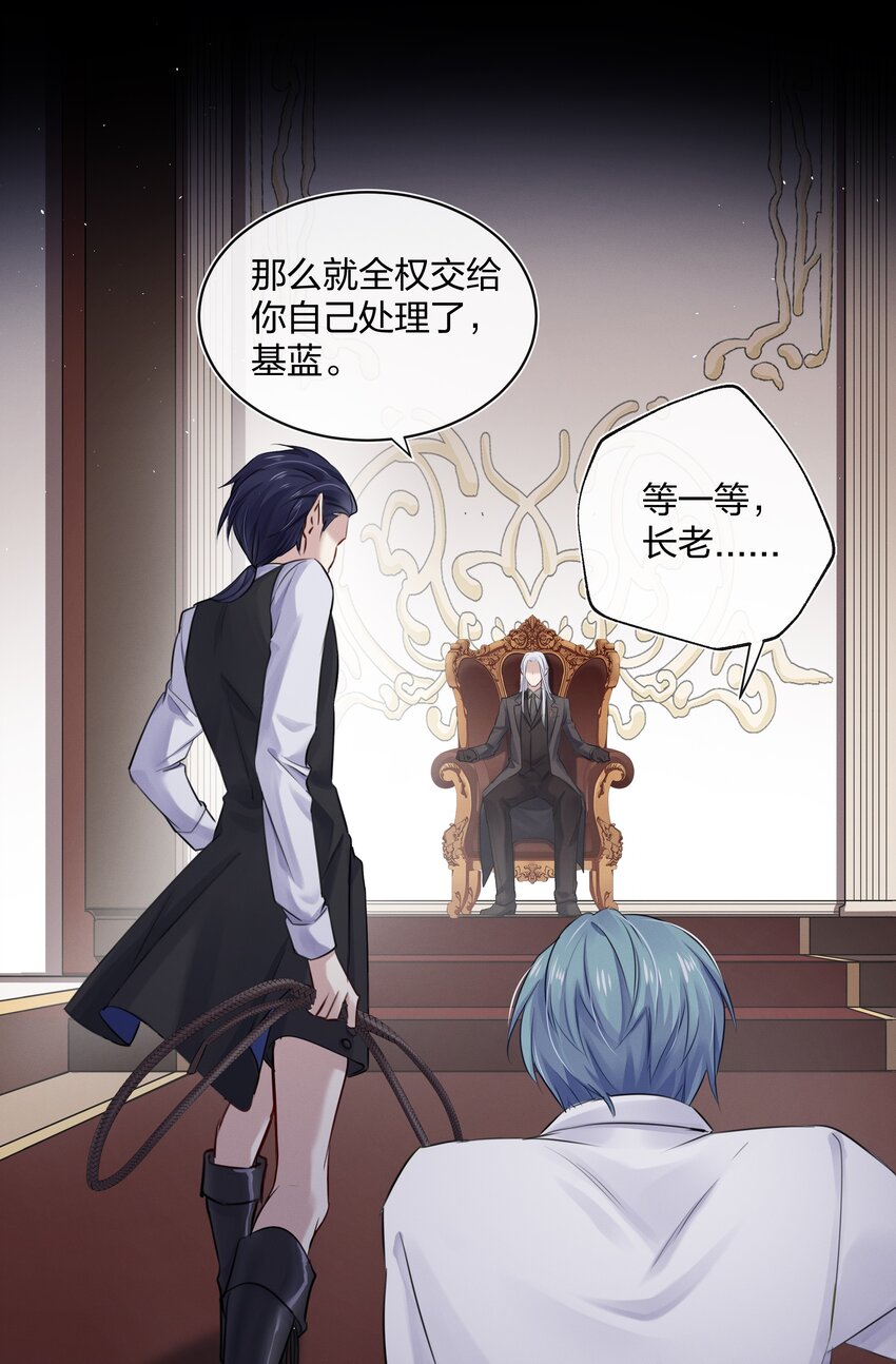 028 私心(1/2)-第29话