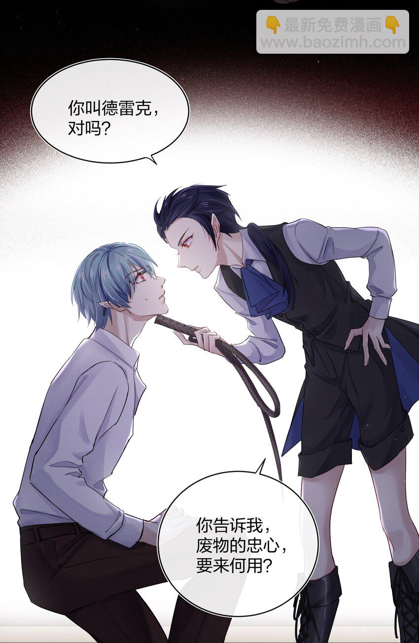 028 私心(1/2)-第29话