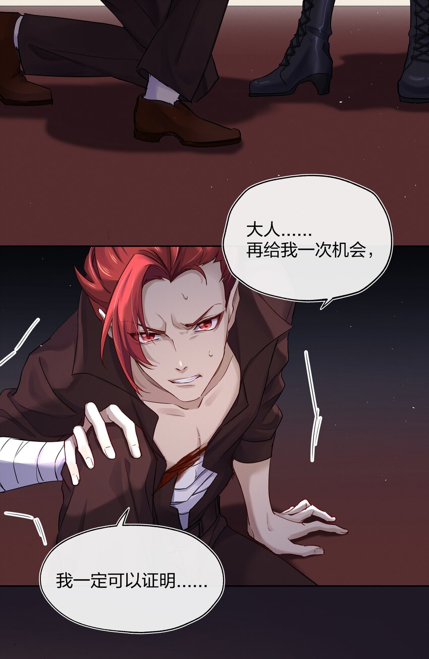 028 私心(1/2)-第29话