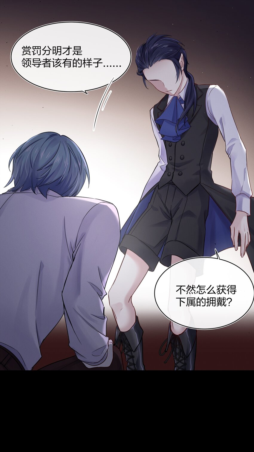 028 私心(1/2)-第29话