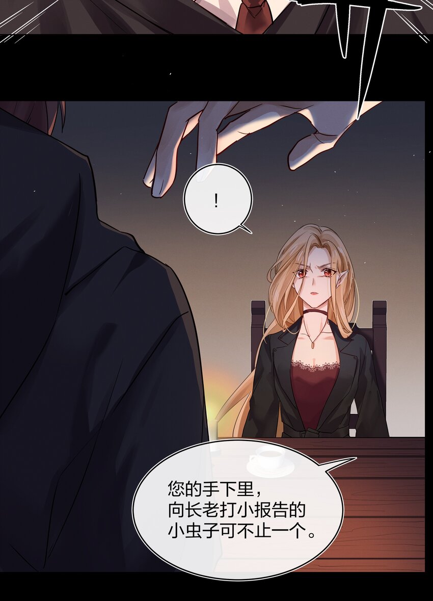 028 私心(1/2)-第29话