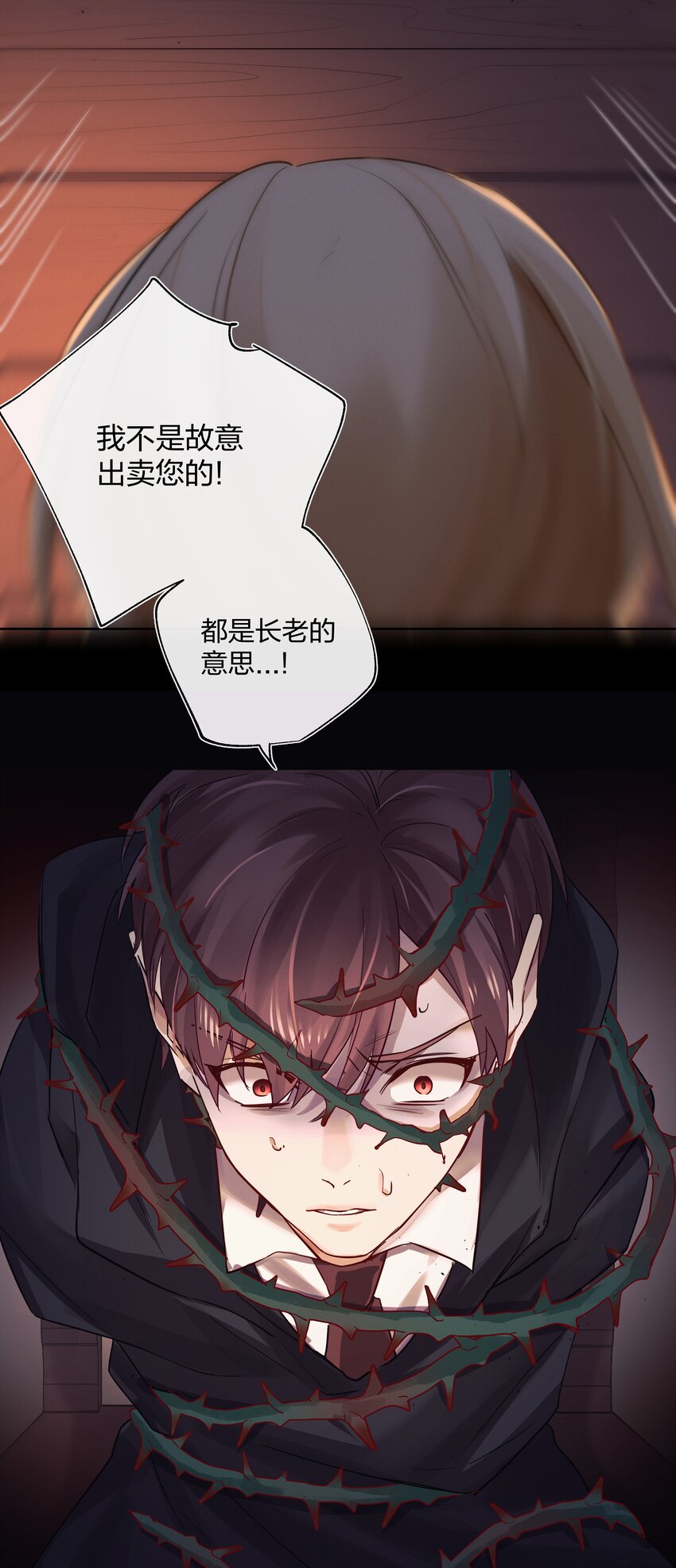 028 私心(1/2)-第29话