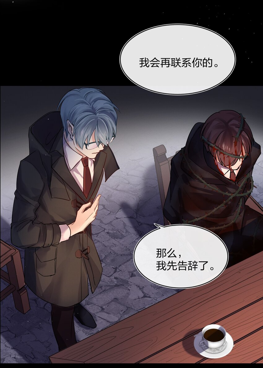 028 私心(1/2)-第29话