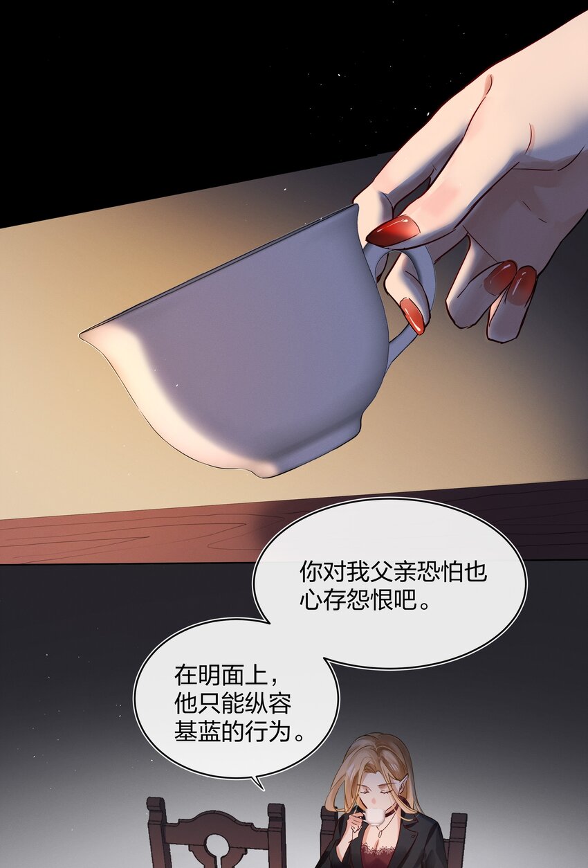 028 私心(1/2)-第29话