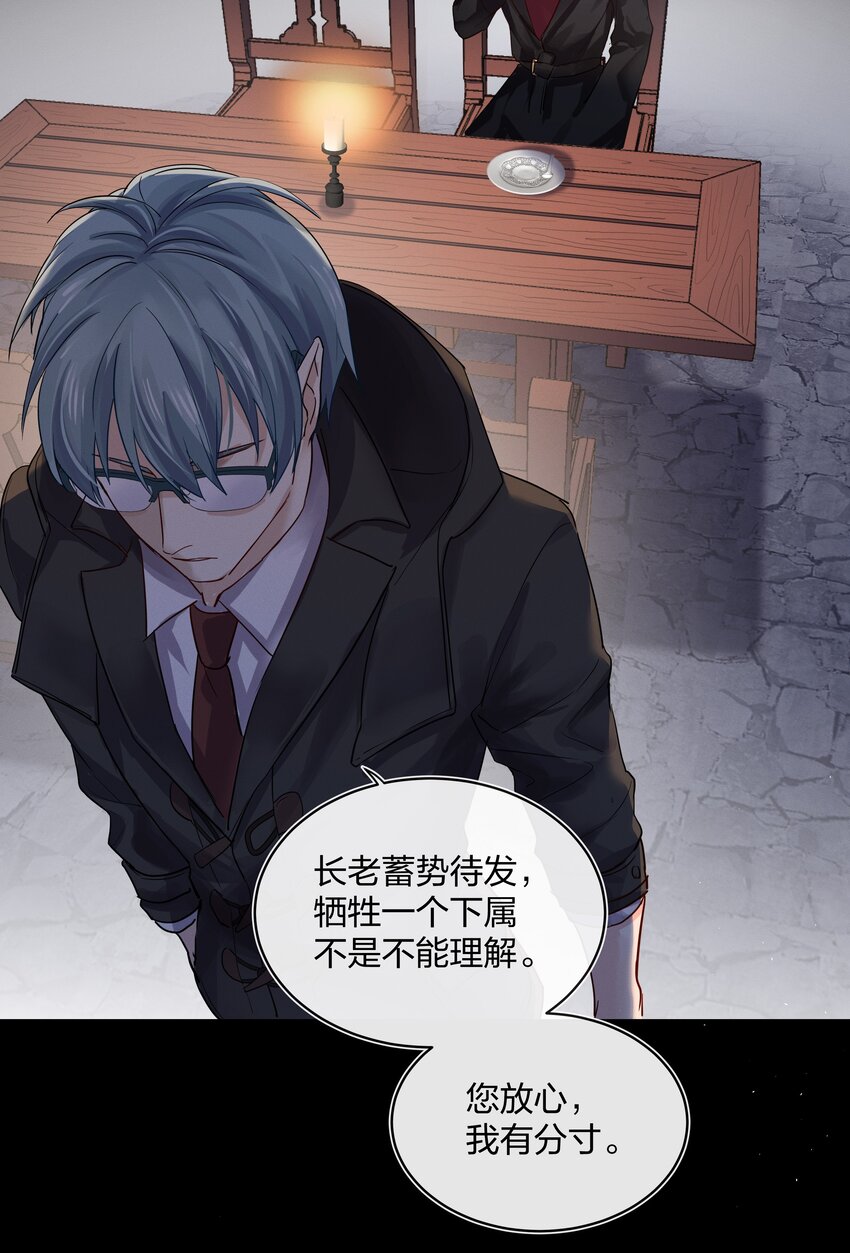 028 私心(1/2)-第29话