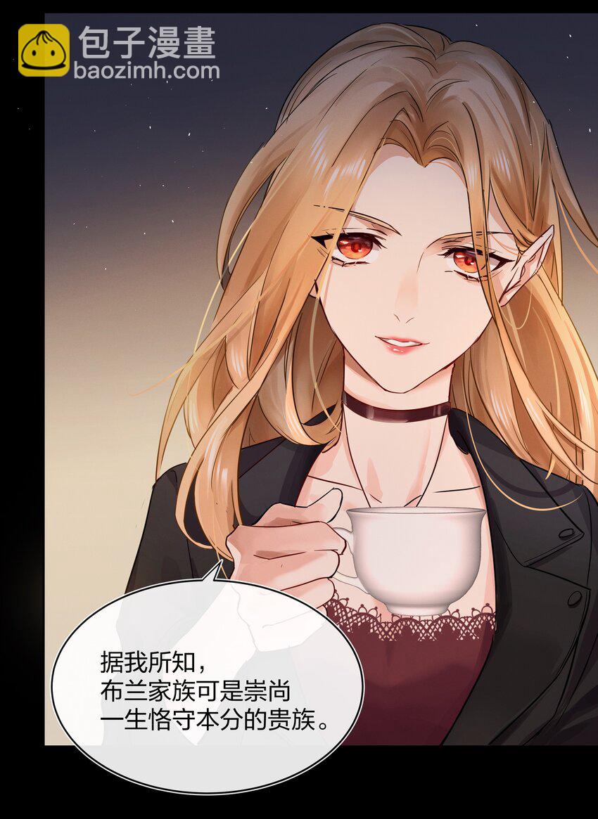 028 私心(1/2)-第29话