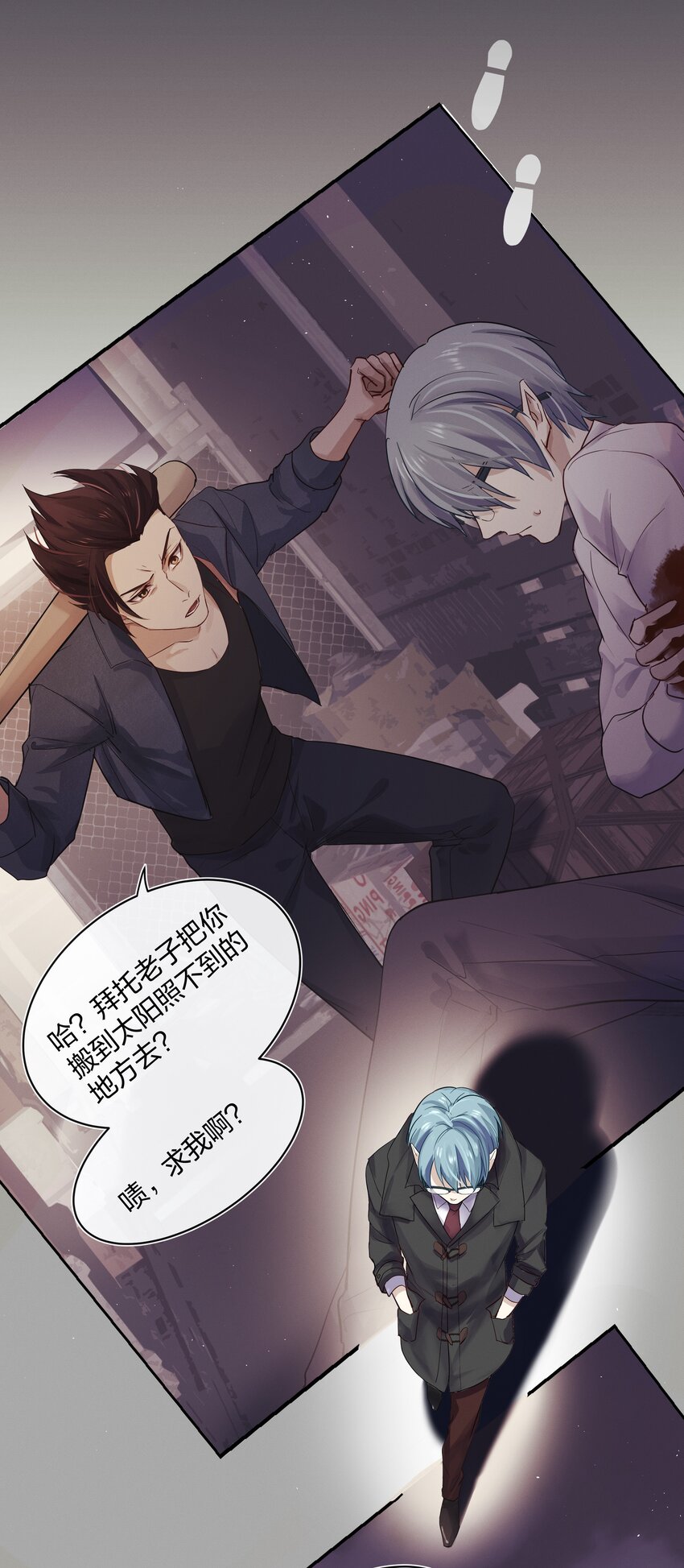 028 私心(1/2)-第29话