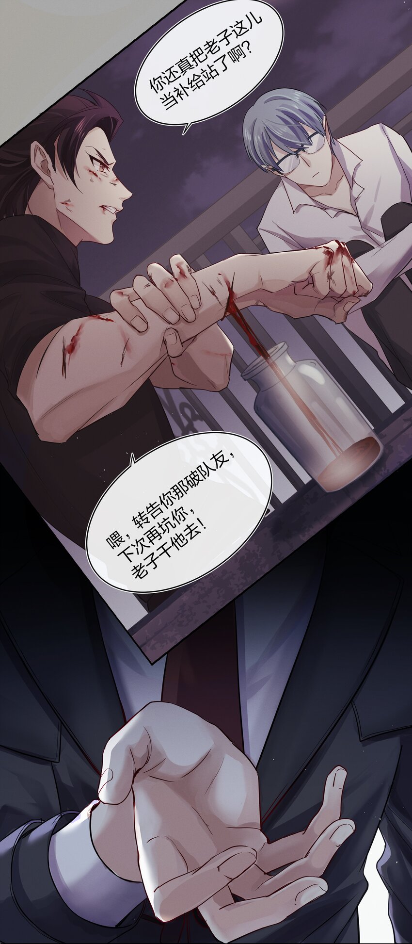 028 私心(1/2)-第29话