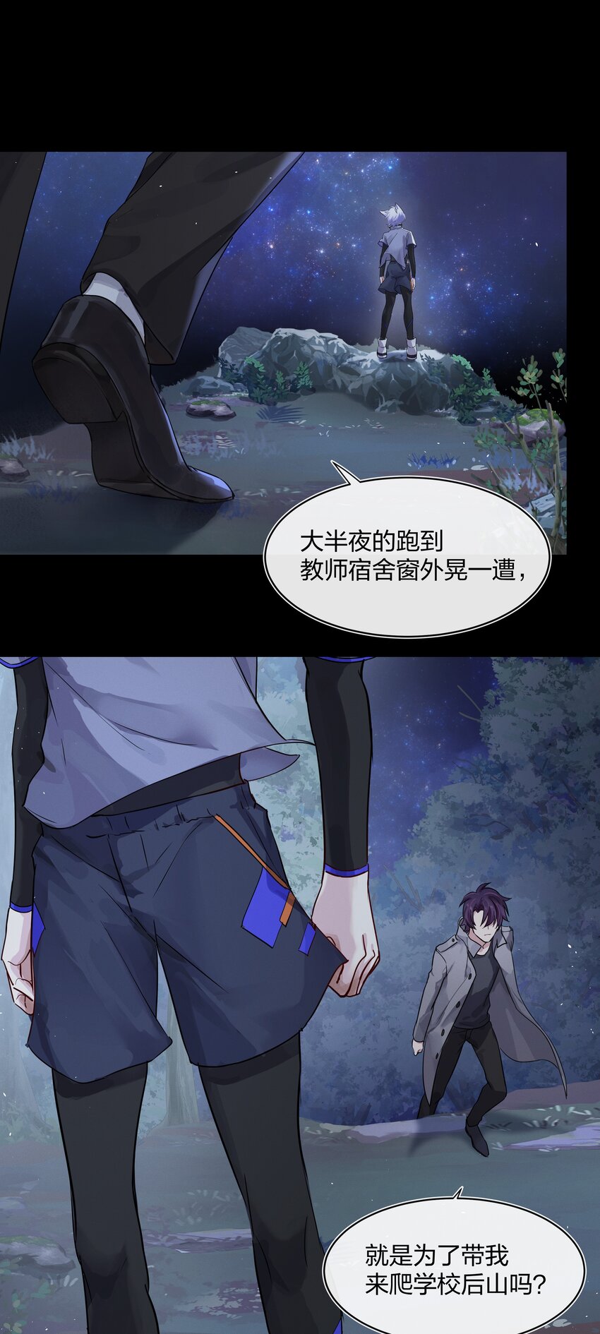 030 星海未尽(1/2)-第31话