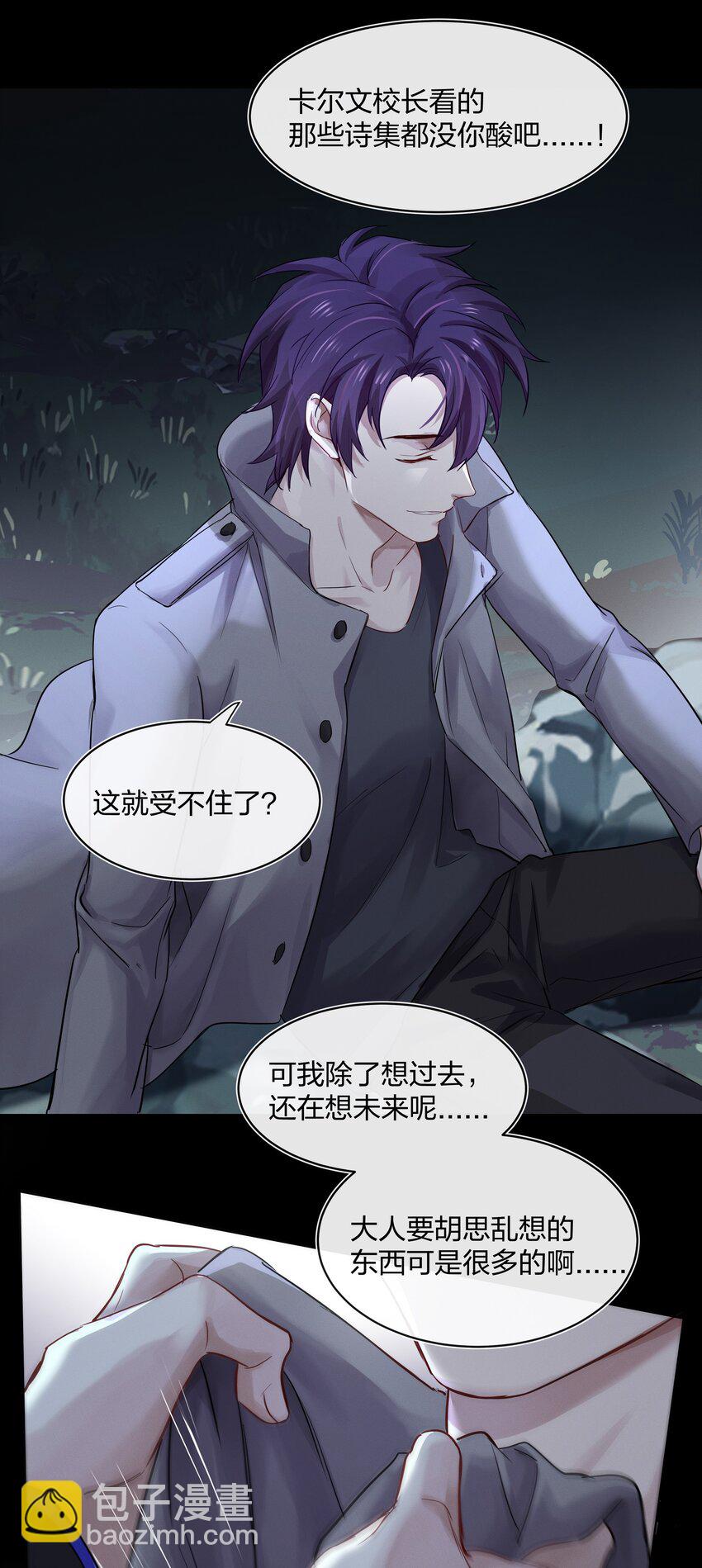 030 星海未尽(1/2)-第31话