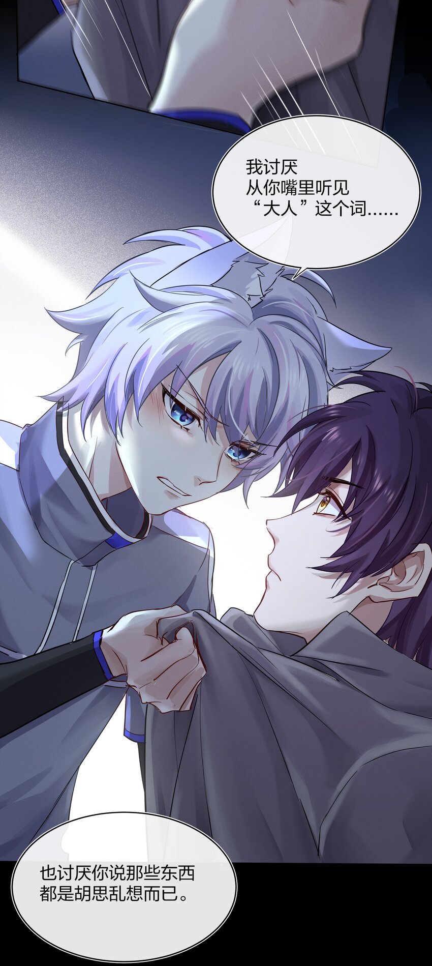 030 星海未尽(1/2)-第31话