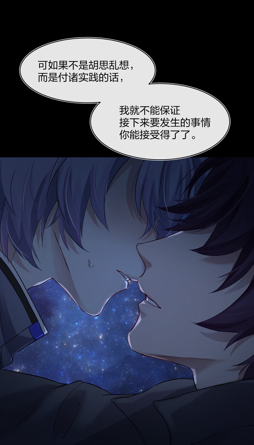 030 星海未尽(1/2)-第31话