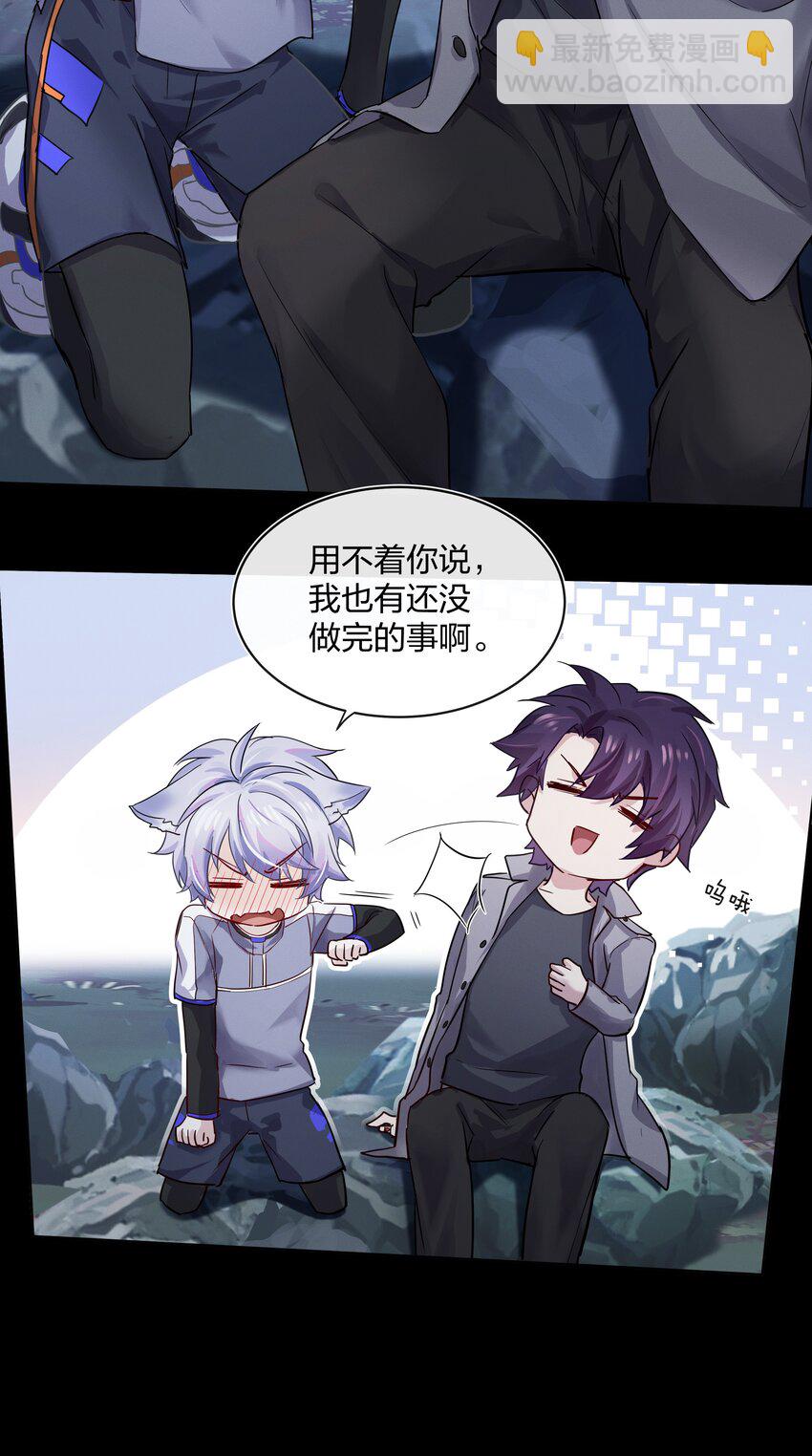 030 星海未尽(1/2)-第31话