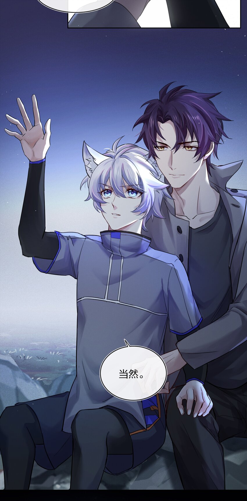 030 星海未尽(1/2)-第31话