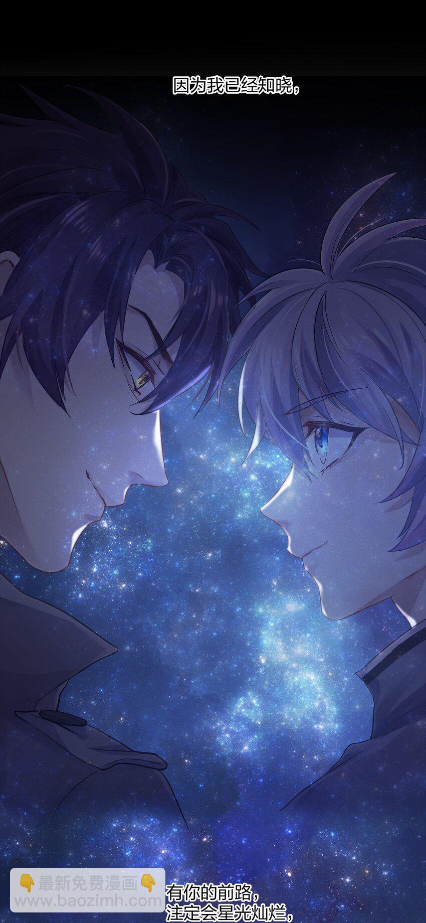 030 星海未尽(1/2)-第31话