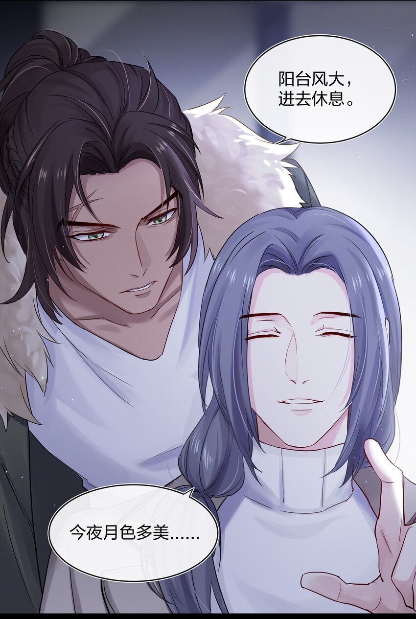 030 星海未尽(1/2)-第31话