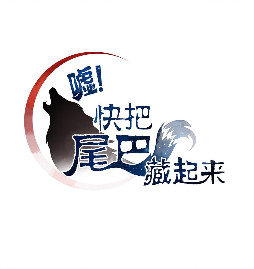 004 我叫白宙星-第5话