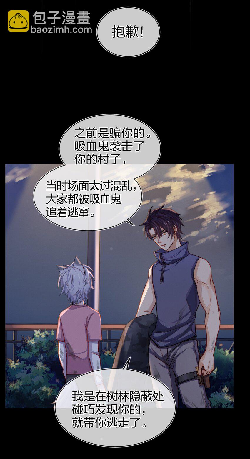 004 我叫白宙星-第5话