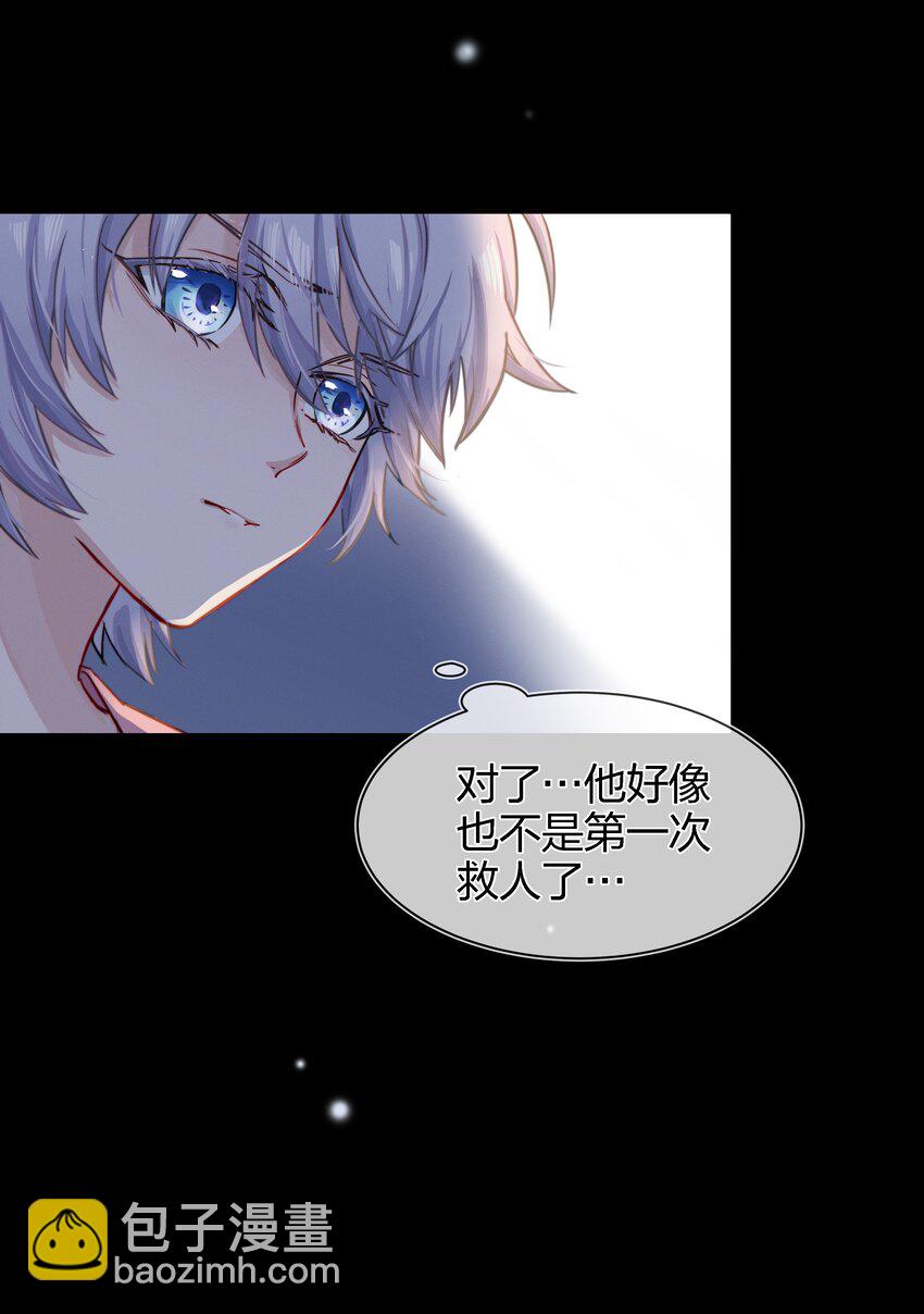 004 我叫白宙星-第5话