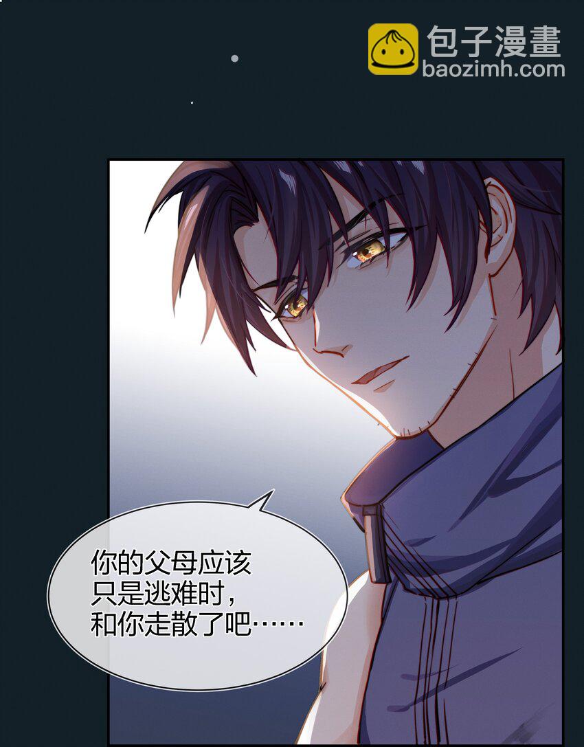 004 我叫白宙星-第5话