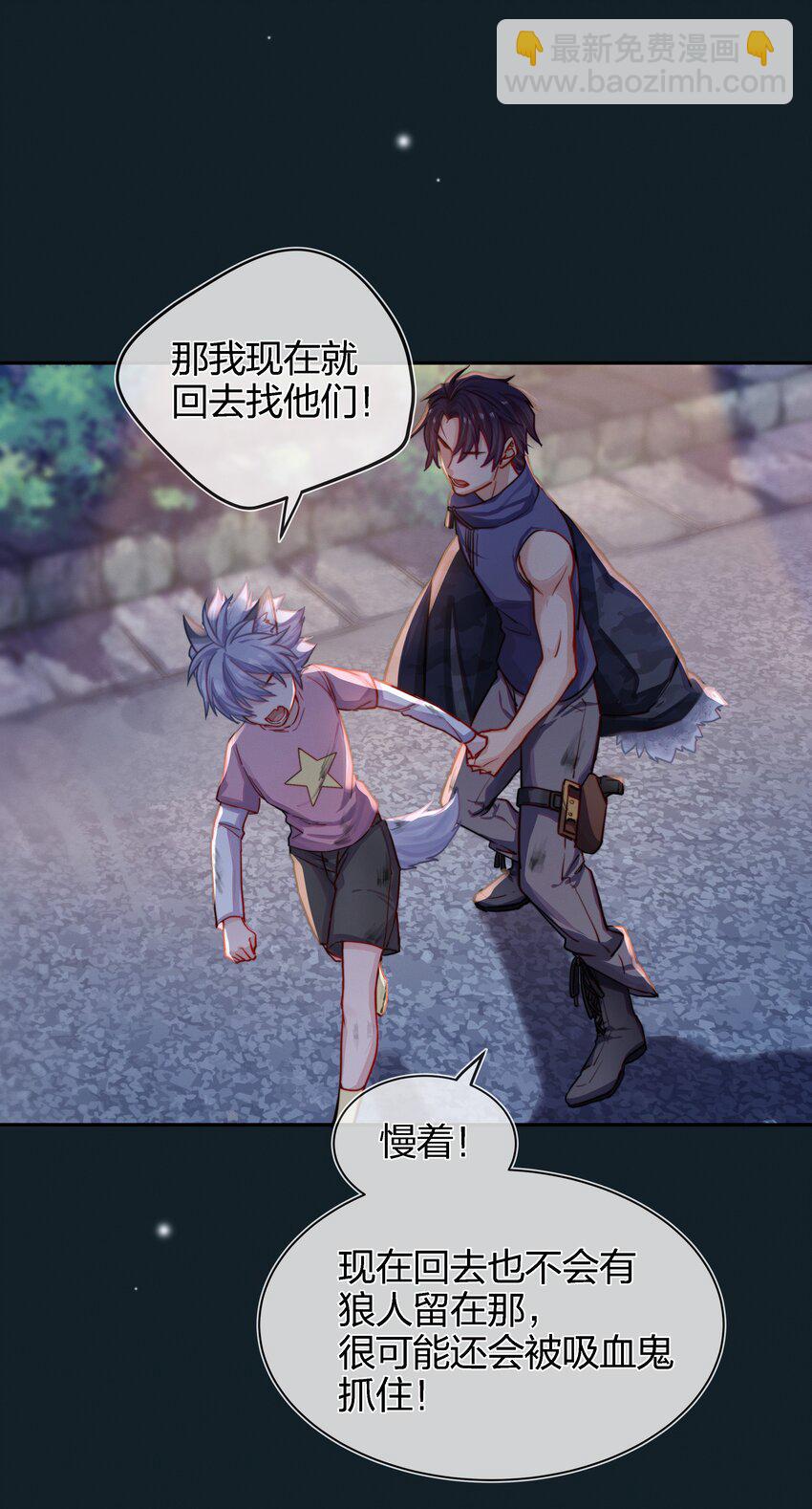 004 我叫白宙星-第5话