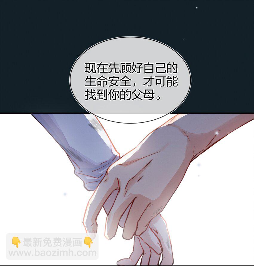 004 我叫白宙星-第5话