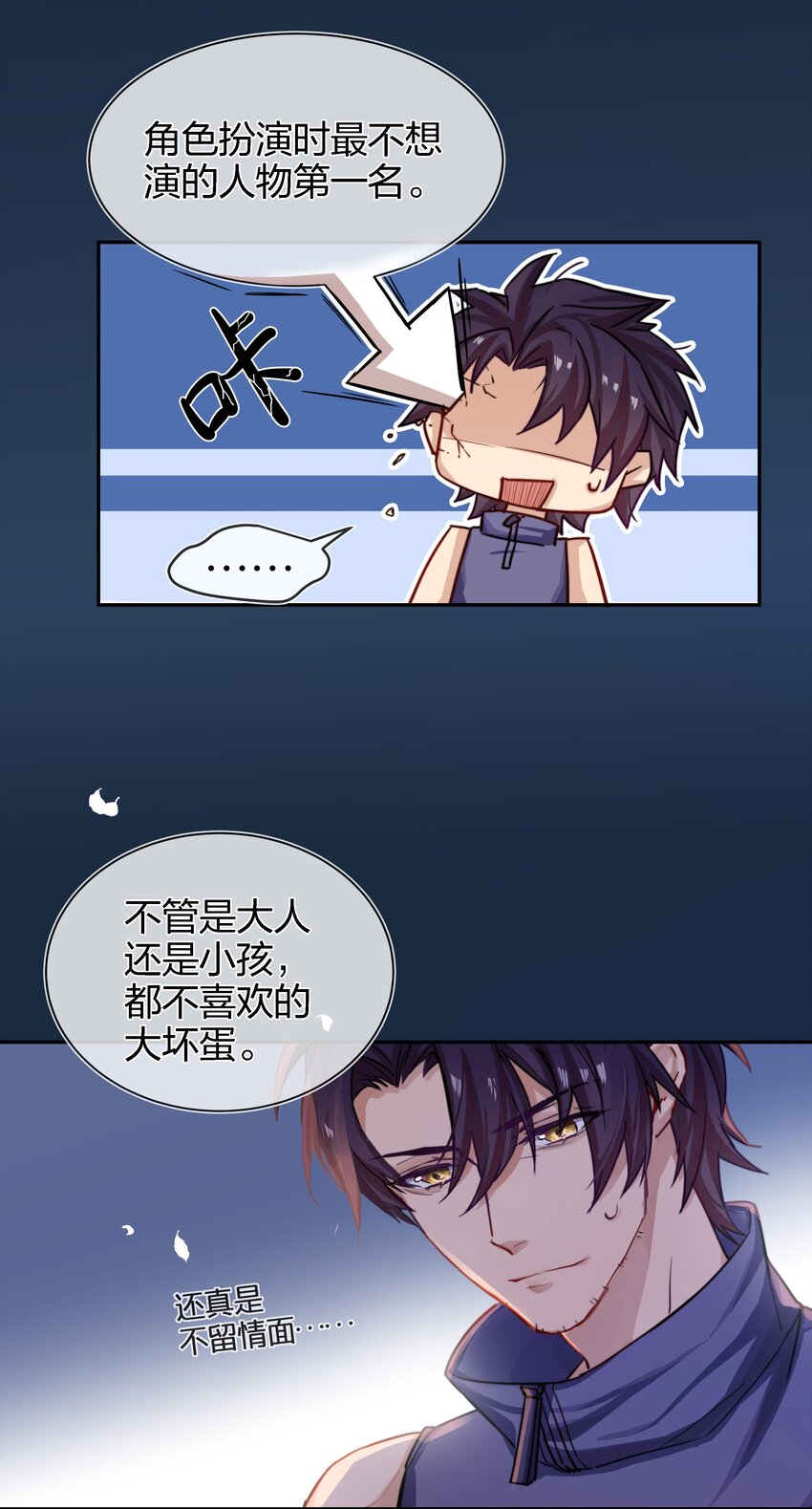 004 我叫白宙星-第5话