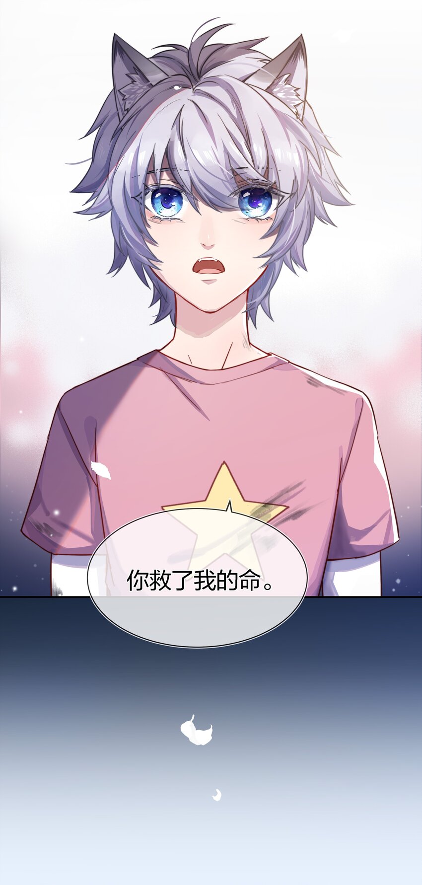 004 我叫白宙星-第5话