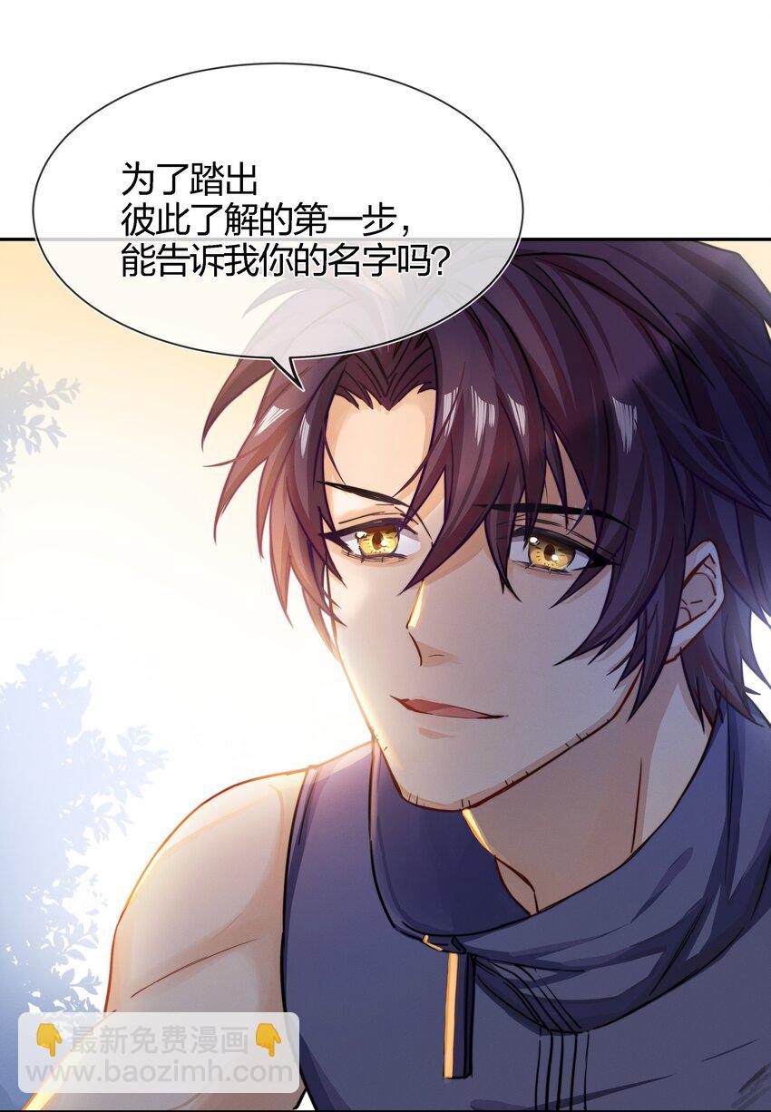 004 我叫白宙星-第5话