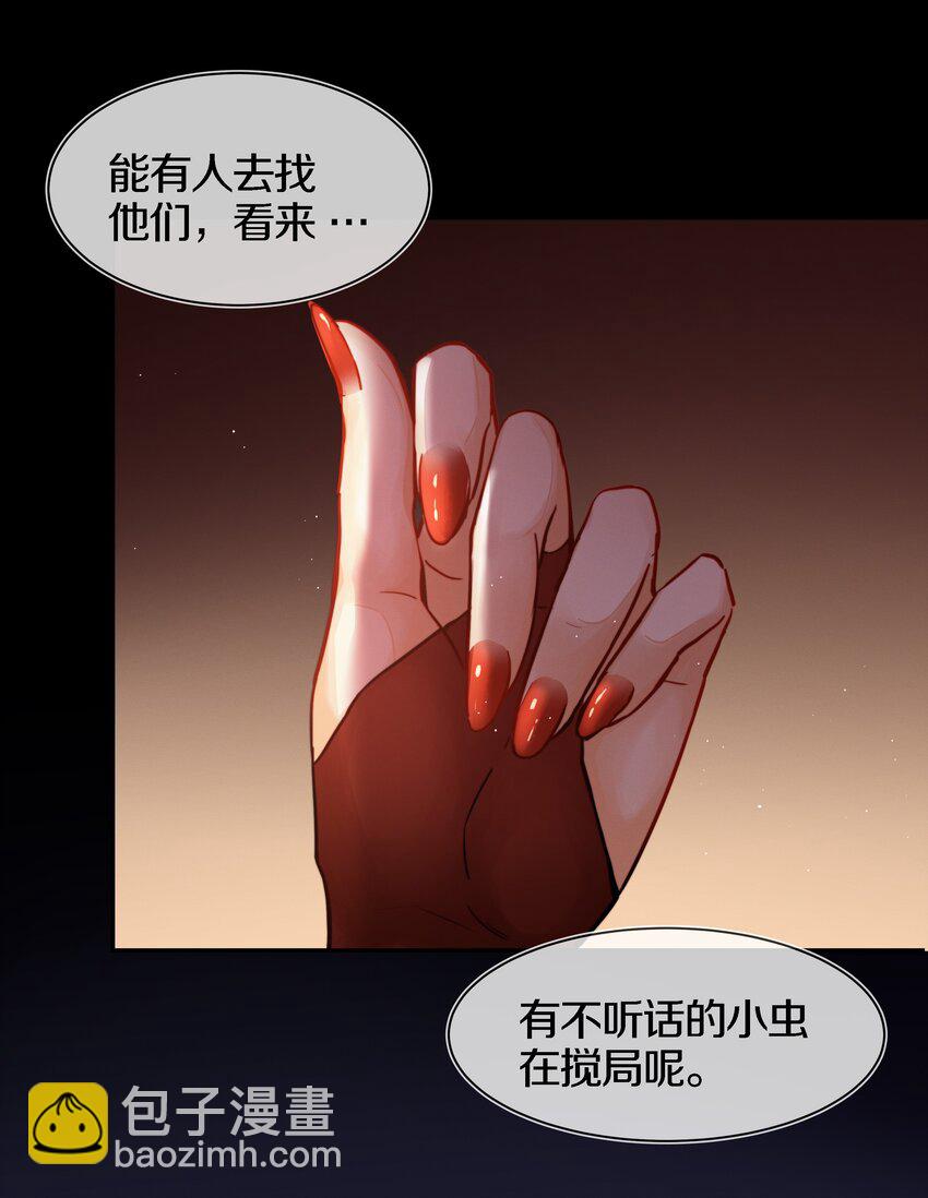 004 我叫白宙星-第5话