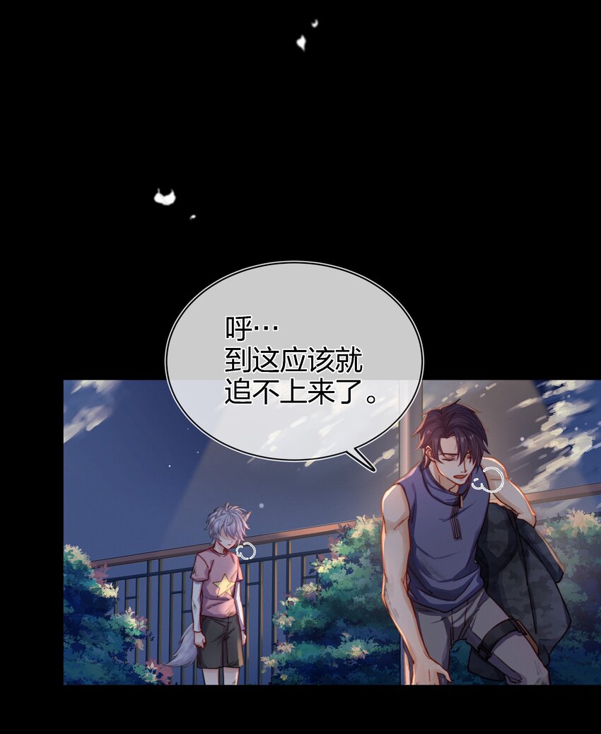 004 我叫白宙星-第5话