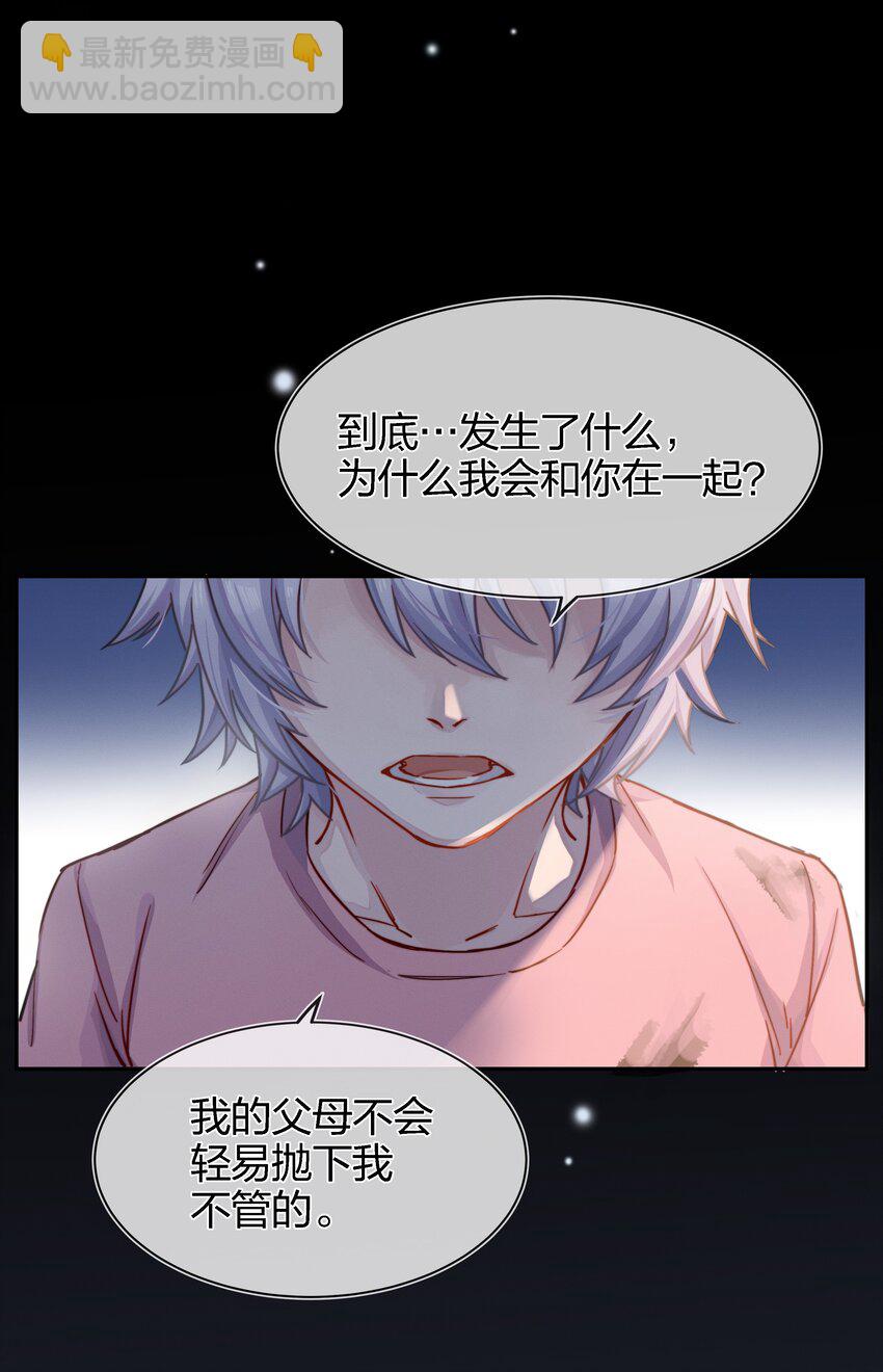 004 我叫白宙星-第5话