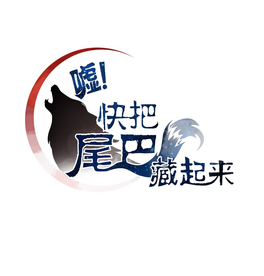 006 街上最靓的崽(1/2)-第7话