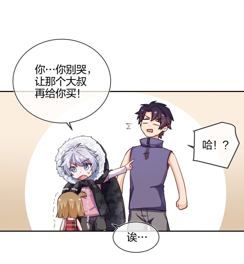 006 街上最靓的崽(1/2)-第7话