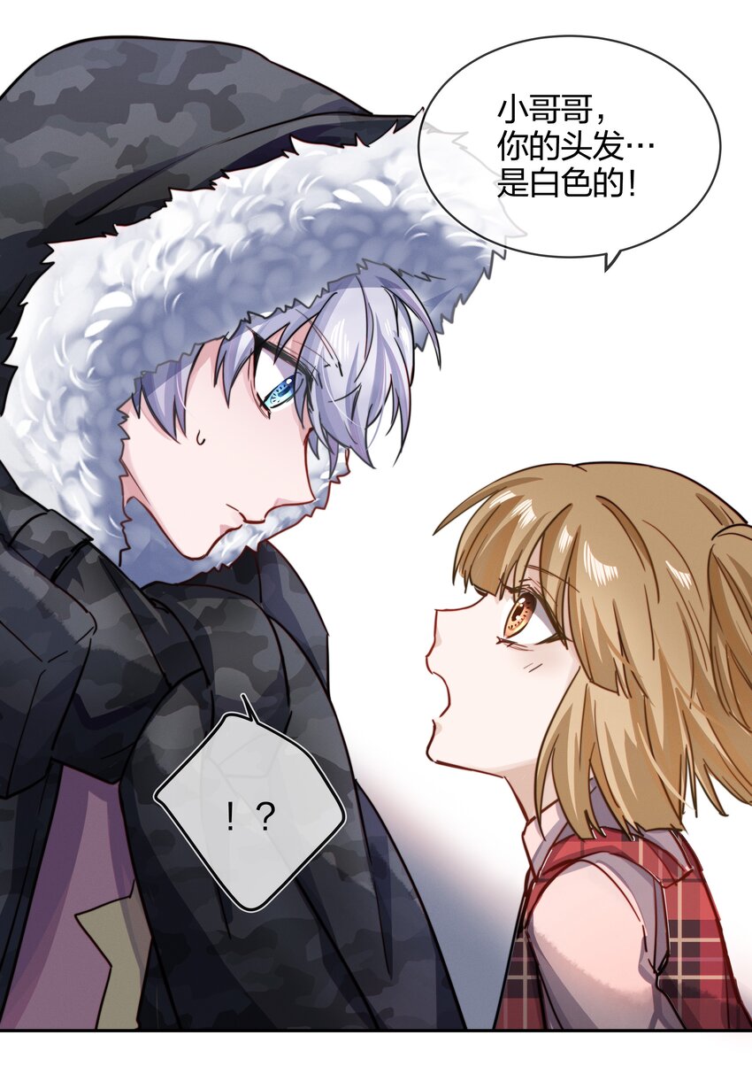 006 街上最靓的崽(1/2)-第7话