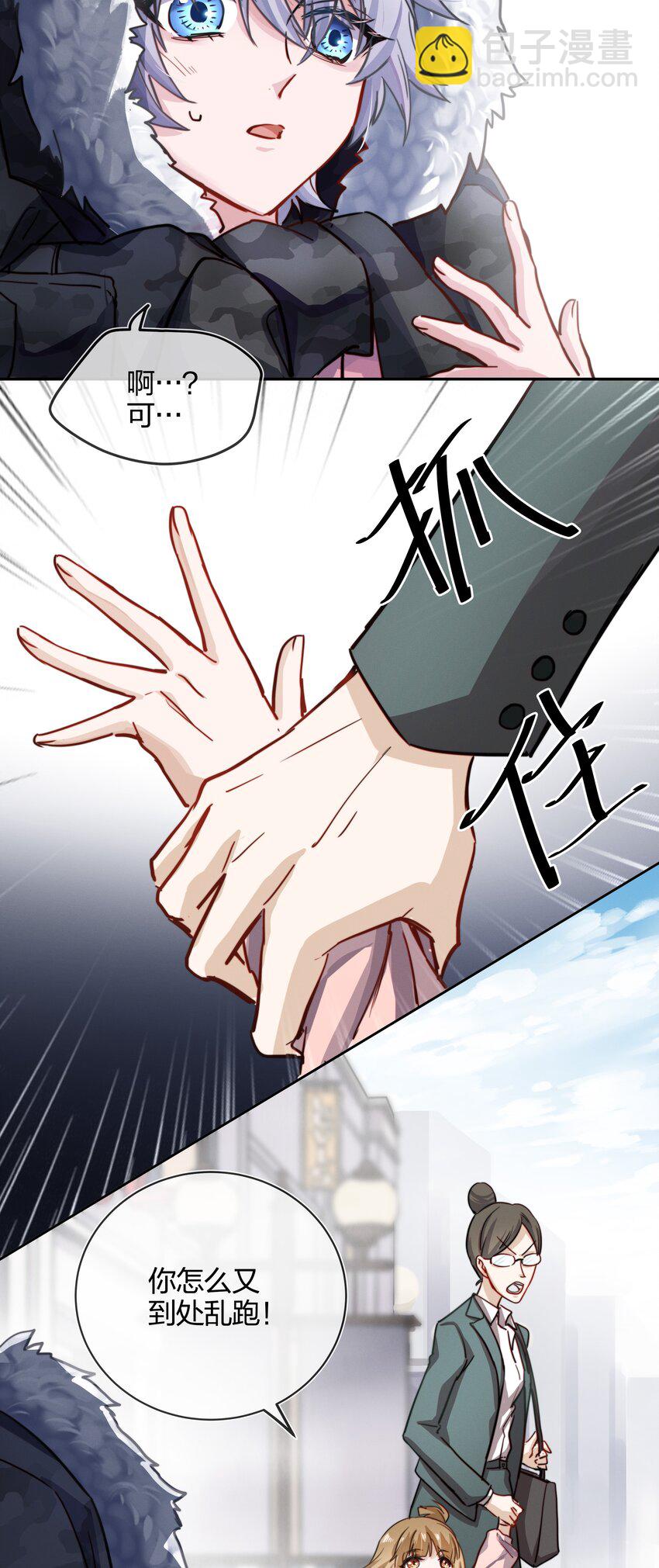 006 街上最靓的崽(1/2)-第7话