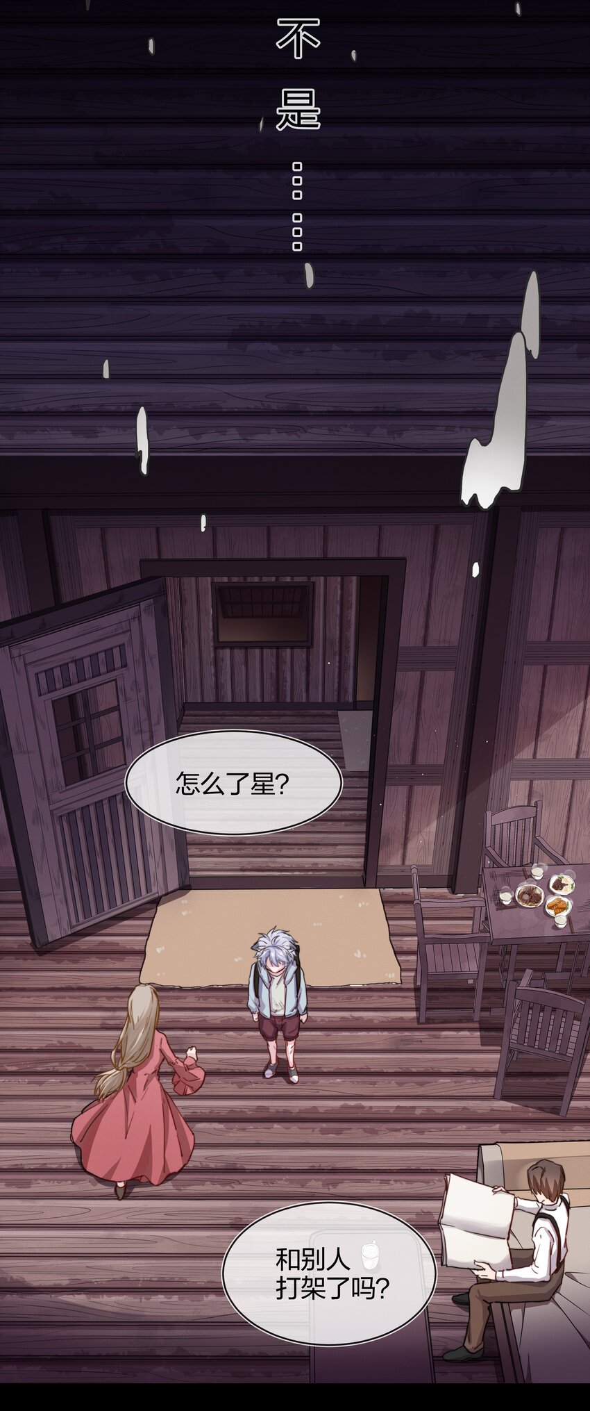 006 街上最靓的崽(1/2)-第7话