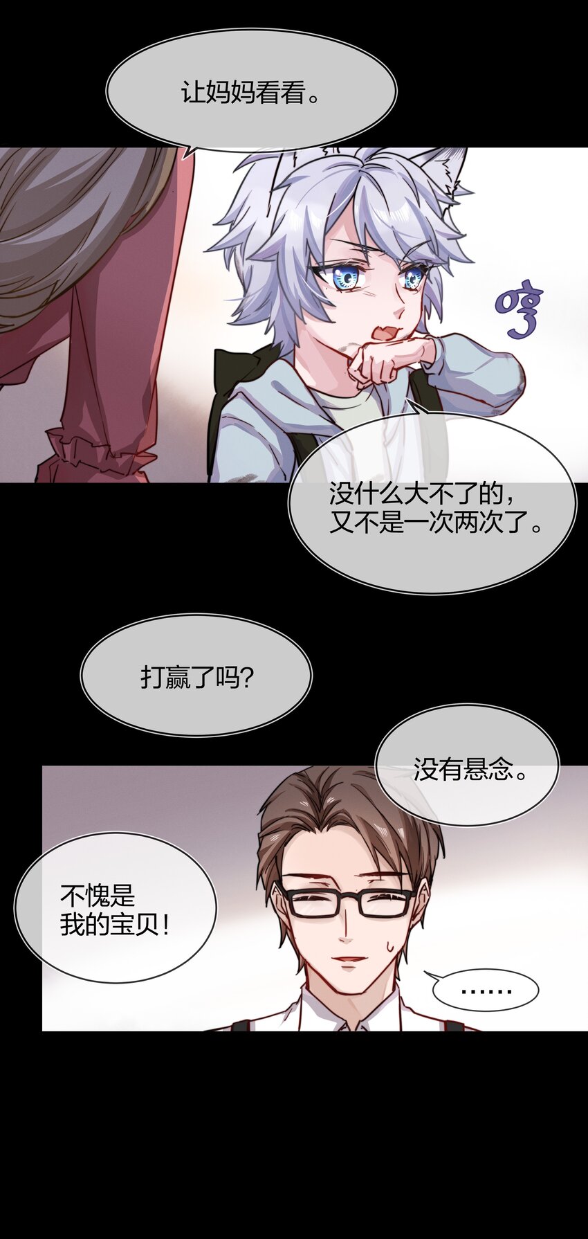 006 街上最靓的崽(1/2)-第7话