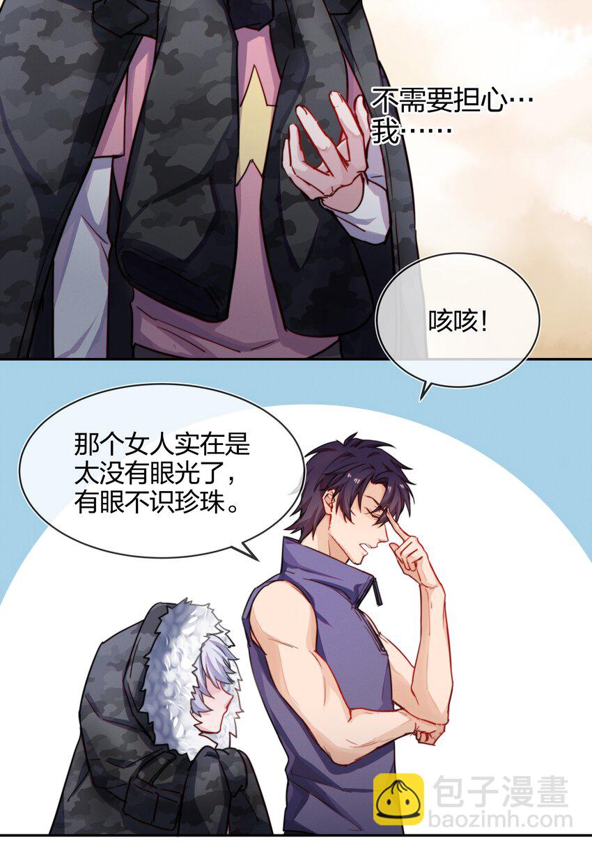 006 街上最靓的崽(1/2)-第7话