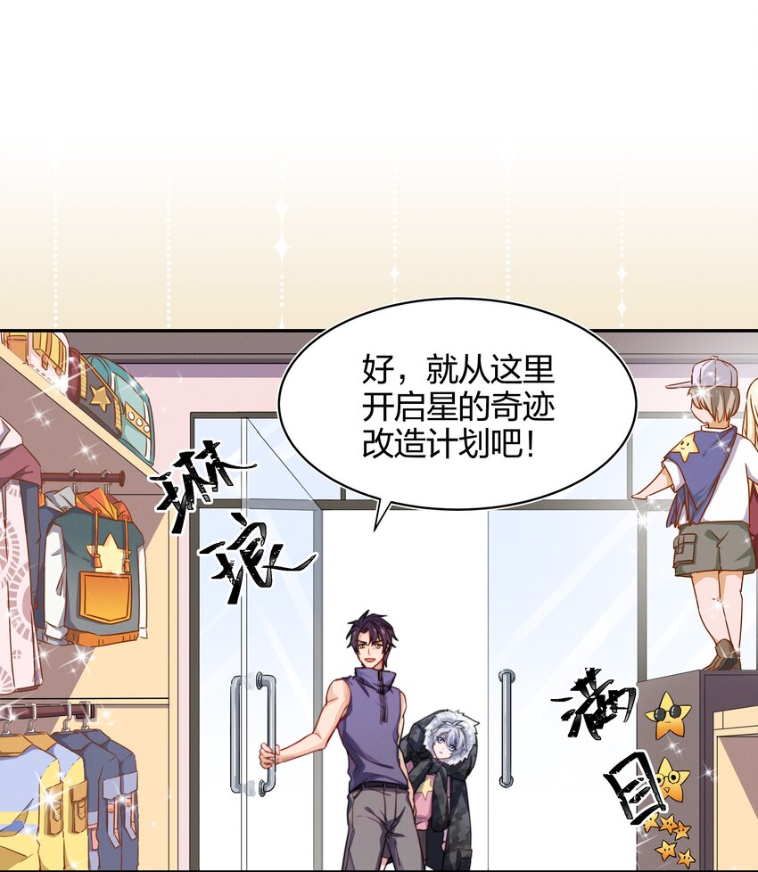 006 街上最靓的崽(1/2)-第7话