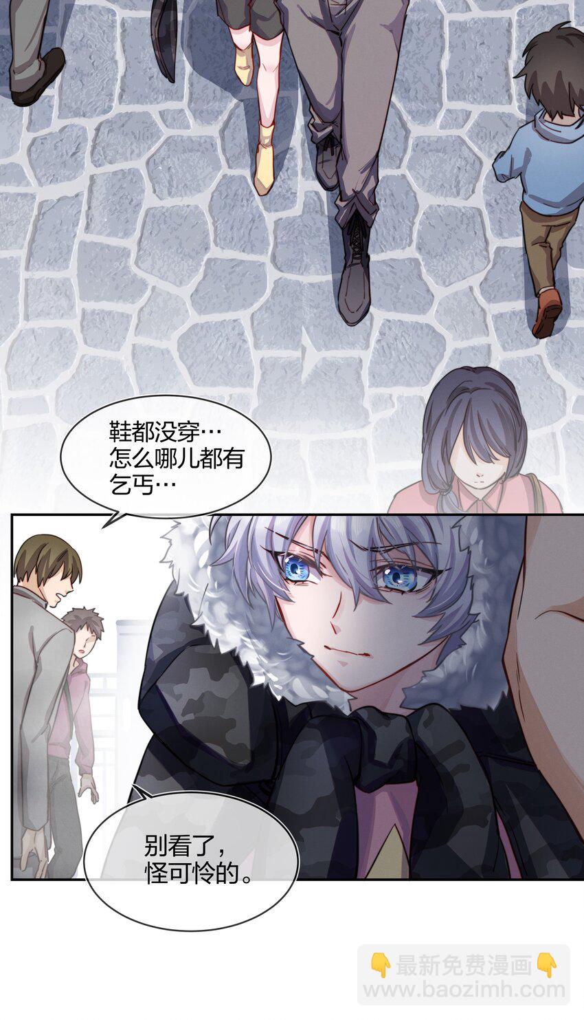 006 街上最靓的崽(1/2)-第7话