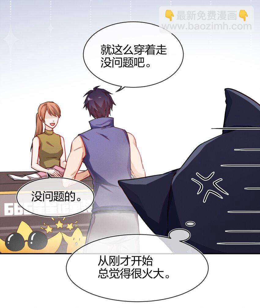 006 街上最靓的崽(1/2)-第7话