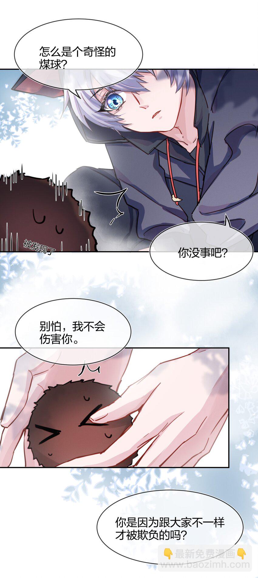 006 街上最靓的崽(1/2)-第7话