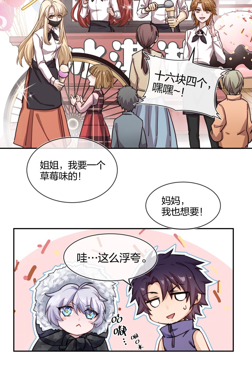 006 街上最靓的崽(1/2)-第7话