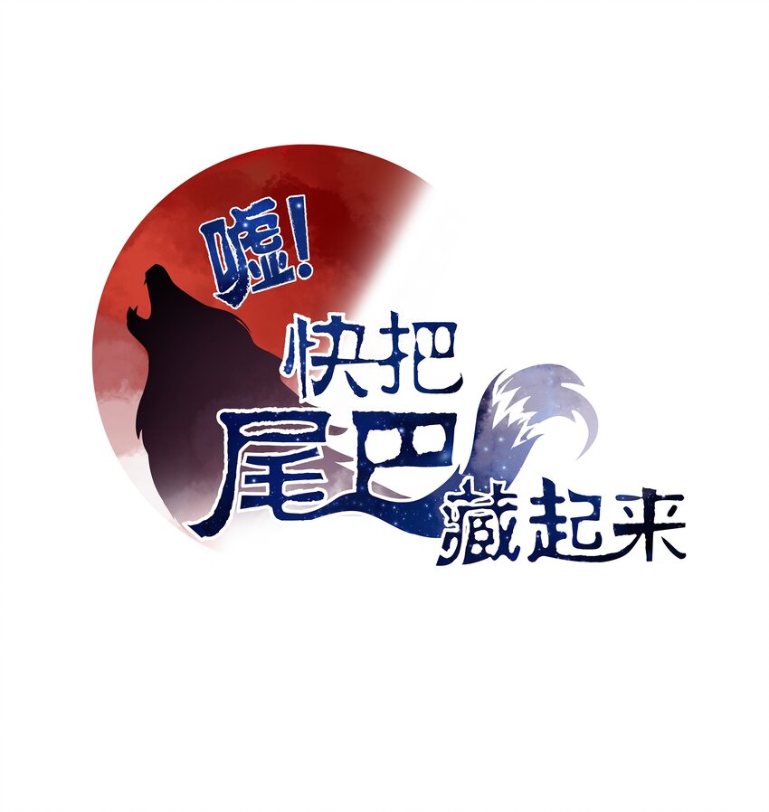 008 好孩子的奖励（下）-第9话