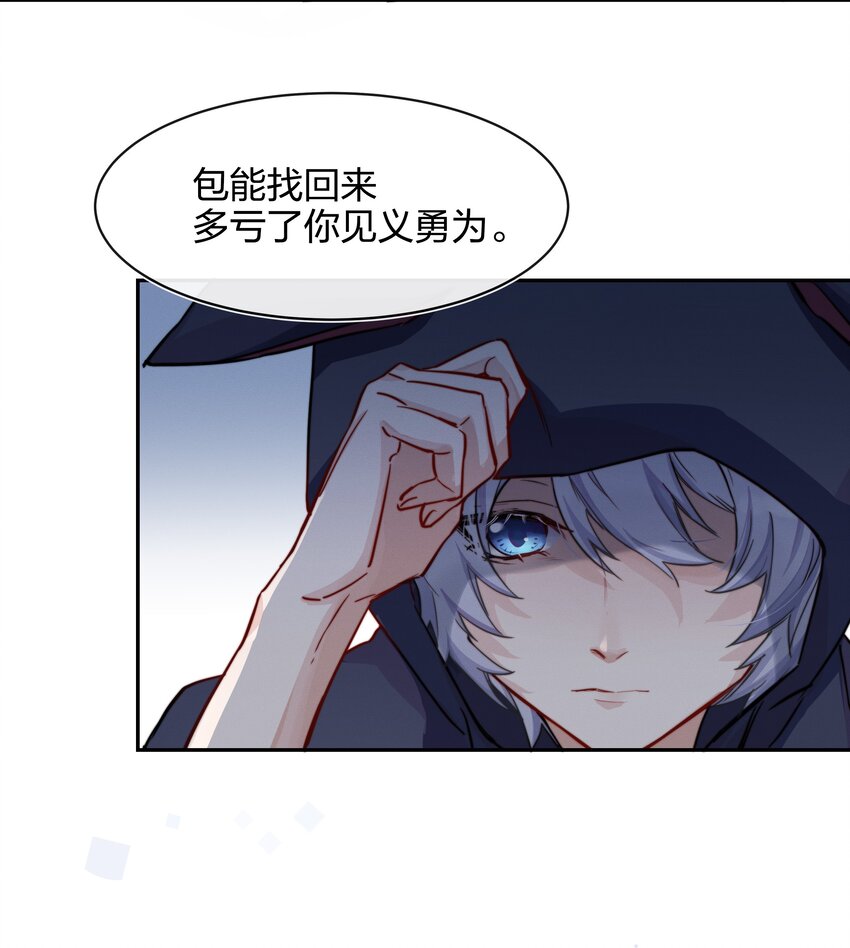 008 好孩子的奖励（下）-第9话