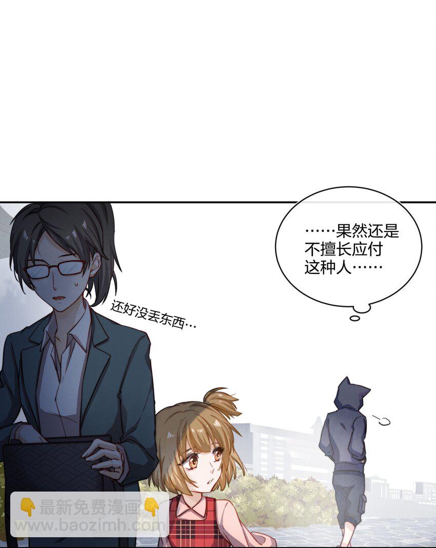 008 好孩子的奖励（下）-第9话