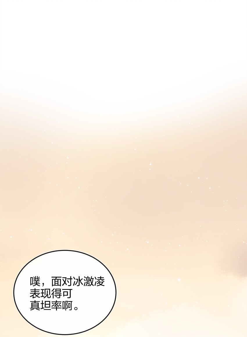 008 好孩子的奖励（下）-第9话