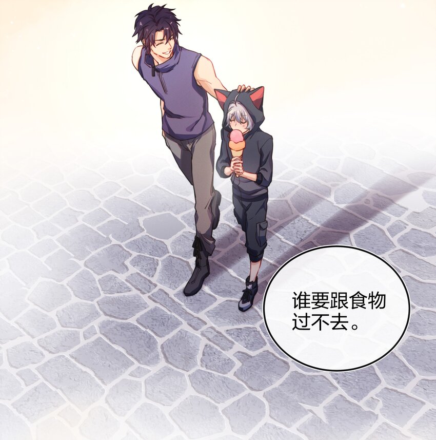 008 好孩子的奖励（下）-第9话